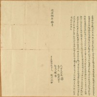 藏品(同治八年十月張沐淋胎借銀字)的圖片