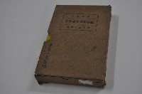 藏品(昭和十五年臺灣專賣事業年鑑)的圖片