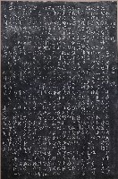 藏品(緝馬灣宮誌拓本)的圖片