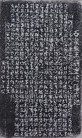 藏品(石泉朱王廟重建落成碑記拓本)的圖片