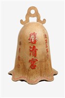 藏品(廟鐘)的圖片