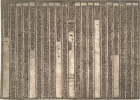 藏品(《淡水廳志》木刻板卷一，〈凡例〉一，〈目錄〉一)的圖片