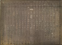 藏品(《淡水廳志》木刻板卷二.〈封域山川〉七,〈封域山川〉八)的圖片