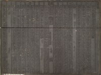 藏品(《淡水廳志》木刻板卷二.〈封域山川〉十九,〈封域形勝〉二十)的圖片