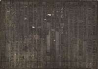 藏品(《淡水廳志》木刻板卷三.〈廨署〉十一,〈倉敖〉十二)的圖片