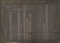 藏品(《淡水廳志》木刻板卷三.〈橋渡〉二十九,〈義塚〉三十)的圖片