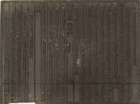 藏品(《淡水廳志》木刻板卷三.〈水利〉三十一,〈水利〉三十二)的圖片