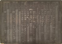 藏品(《淡水廳志》木刻板卷三.〈番社〉四十五,〈番社〉四十六)的圖片