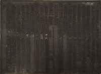 藏品(《淡水廳志》木刻板卷四.〈田賦〉八,〈田賦〉九)的圖片