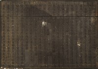 藏品(《淡水廳志》木刻板卷四.〈屯租〉十五,〈充公 屯租〉十六)的圖片