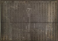 藏品(《淡水廳志》木刻板卷四.〈耗羨 解運存留〉二十一,〈經費〉二十二)的圖片