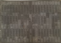 藏品(《淡水廳志》木刻板卷五.〈學校〉十)的圖片