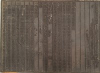 藏品(《淡水廳志》木刻板卷五.〈學校〉二十九)的圖片