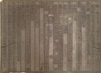 藏品(《淡水廳志》木刻板卷六.〈典禮〉六,〈典禮 祠廟〉十一)的圖片