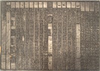 藏品(《淡水廳志》木刻板卷七.〈武備〉一,〈武備〉二)的圖片