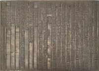 藏品(《淡水廳志》木刻板卷七.〈兵制〉五,〈兵制〉六)的圖片