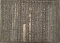 藏品(《淡水廳志》木刻板卷七.〈兵制〉七,〈兵制〉八)的圖片