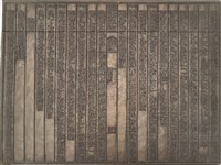 藏品(《淡水廳志》木刻板卷七.〈兵制〉二十一,〈潮信〉五十七)的圖片