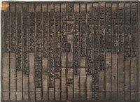 藏品(《淡水廳志》木刻板卷七.〈兵制〉二十六,〈兵制〉二十七)的圖片