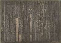 藏品(《淡水廳志》木刻板卷七.〈海防〉四十一,〈海防〉四十二)的圖片