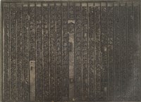 藏品(《淡水廳志》木刻板卷七.〈船政〉五十三,〈船政〉五十四)的圖片