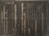 藏品(《淡水廳志》木刻板卷八.〈職官〉一,〈選舉表〉六十五)的圖片