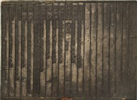 藏品(《淡水廳志》木刻板卷八.〈職官〉四,〈武職表〉五十三)的圖片