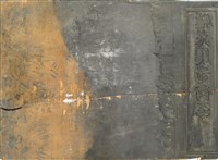 藏品(《淡水廳志》木刻板淡水廳志OO,卷八.〈選舉表〉*十六)的圖片