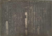藏品(《淡水廳志》木刻板卷九.〈列傳〉八,〈列傳〉九)的圖片