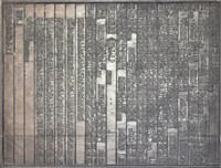 藏品(《淡水廳志》木刻板卷十二.〈物產〉一,〈物產〉二)的圖片