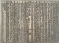 藏品(《淡水廳志》木刻板卷十四.〈兵燹〉十三,〈兵燹〉十四)的圖片