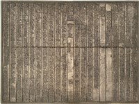 藏品(《淡水廳志》木刻板卷十五.〈文徵〉七,〈文徵〉八)的圖片