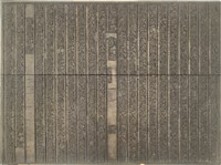 藏品(《淡水廳志》木刻板卷十五.〈文徵〉十三,〈文徵〉十四)的圖片