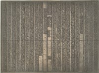 藏品(《淡水廳志》木刻板卷十五.〈文徵〉十五,〈文徵〉十八)的圖片