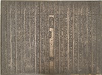 藏品(《淡水廳志》木刻板卷十五.〈文徵〉二十七,〈文徵〉二十八)的圖片