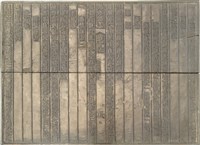 藏品(《淡水廳志》木刻板卷十五.〈文徵下〉九,〈文徵下〉十)的圖片