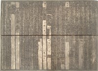 藏品(《淡水廳志》木刻板卷十五.〈文徵下〉十三,〈文徵下〉十四)的圖片