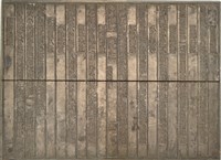 藏品(《淡水廳志》木刻板卷十五.〈文徵下〉二十四,〈文徵下〉二十五)的圖片