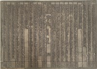 藏品(《淡水廳志》木刻板卷十六.〈志餘 紀人〉三,〈志餘 紀事〉四)的圖片