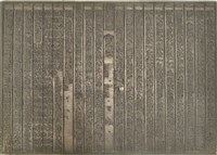 藏品(《淡水廳志》木刻板卷十六.〈志餘 紀地〉七,〈志餘 紀地〉八)的圖片