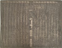 藏品(《淡水廳志》木刻板卷十六.〈志餘 紀地〉十一,〈志餘 紀地〉十二)的圖片