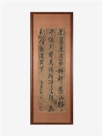 藏品(裱框書法)的圖片