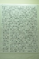 藏品(文獻館書法捲軸紀念碑文)的圖片