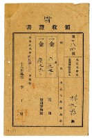 藏品(大正八年林九牧繳納大正七年後期分地租領收證明)的圖片