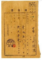 藏品(昭和十七年邱從德繳納昭和十六年度后里圳水利組合組合費領收證明)的圖片