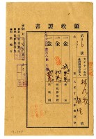 藏品(大正十四年林九牧及林生繳納大正十三年後期分地租領收證明)的圖片