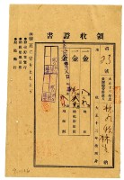 藏品(大正十四年林九牧及林生繳納大正十三年後期分地租領收證明)的圖片