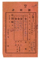 藏品(大正七年度大甲街林九牧管理林生繳納家稅領收證明)的圖片