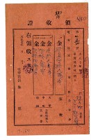 藏品(大正七年度林九牧管理林生等3人繳納家稅領收證明)的圖片
