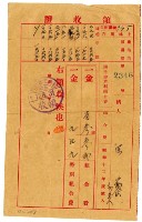 藏品(昭和十二年洪藜等四名繳納頭汴埤水利組合費領收證明)的圖片